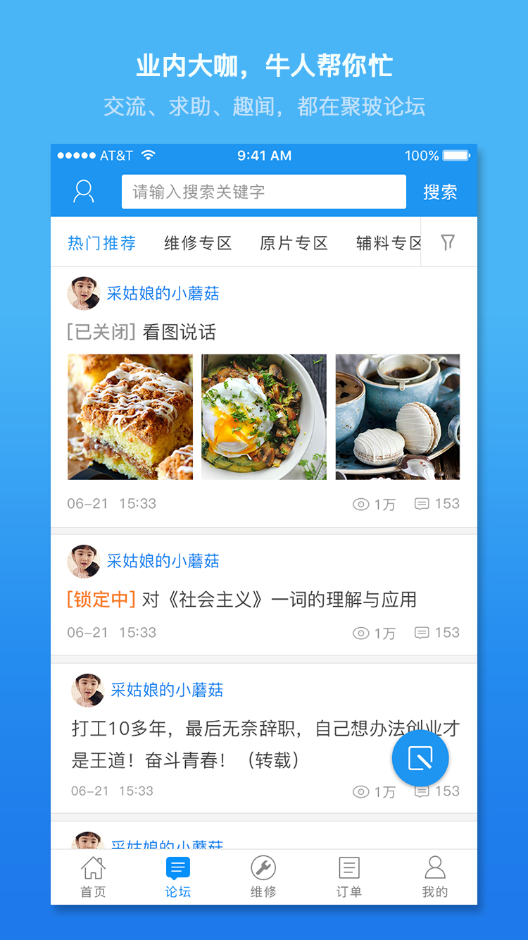 聚玻宝v5.4.1截图2