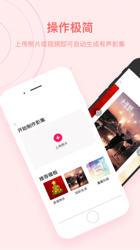 小年糕v1.5.4截图2