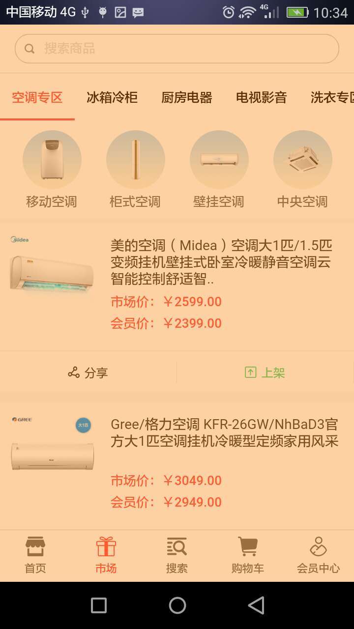 快品小哥截图4