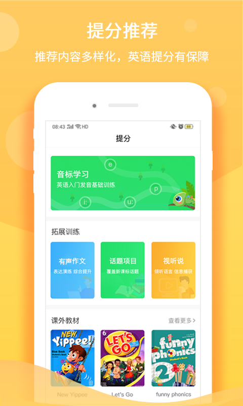 听说在线v5.2.3.1截图3