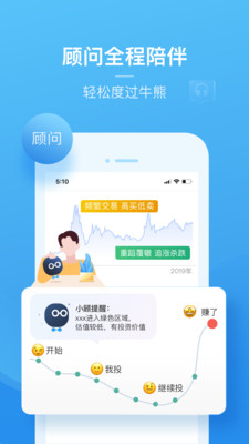 且慢v4.6.6截图5