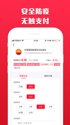 能源家特价版截图4