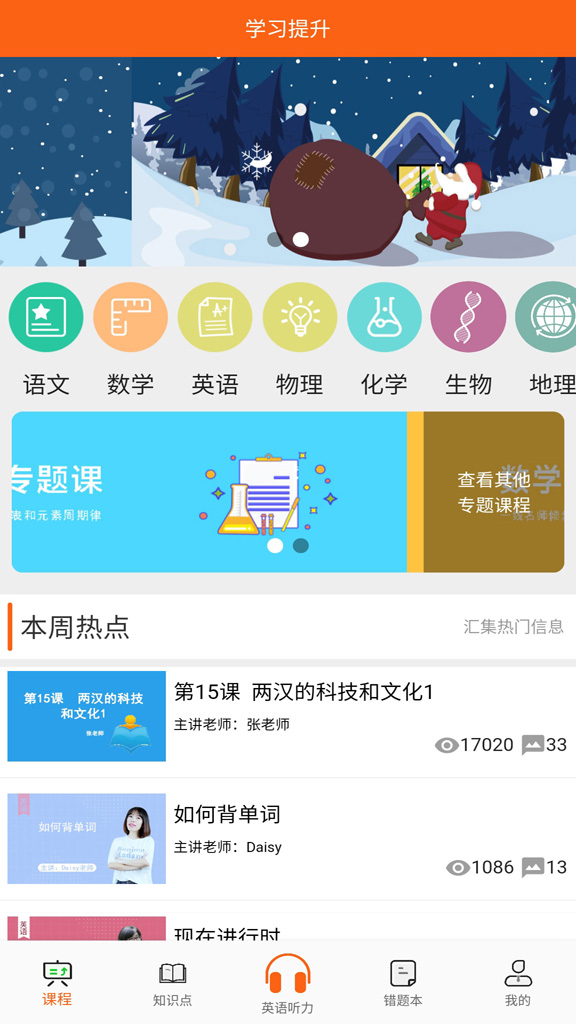 敏思学堂截图1