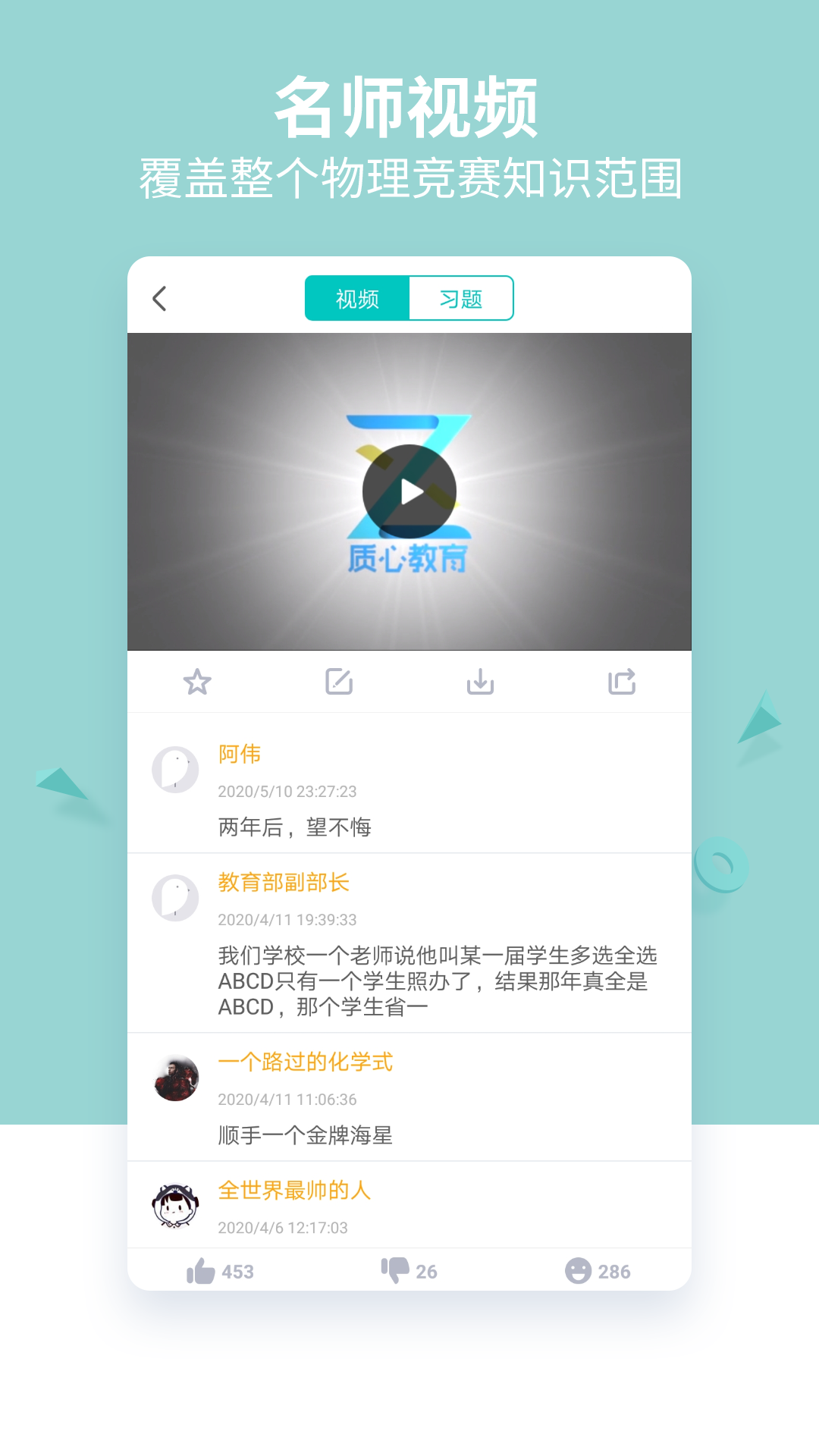 质心在线v3.1.1截图4