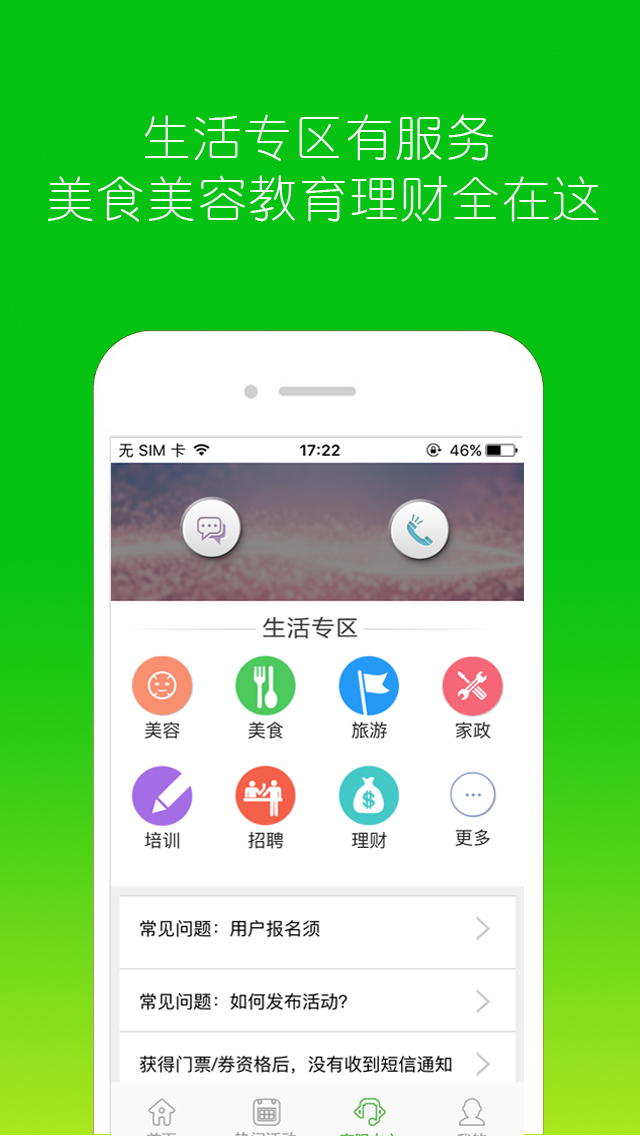 爱特豆截图5