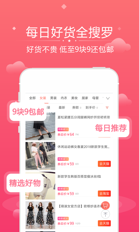 花生联盟v4.6.2截图3