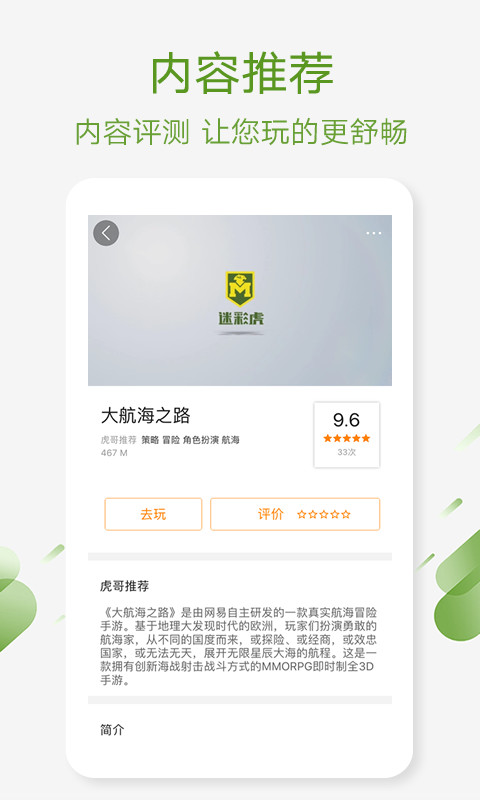 迷彩虎军事v2.4.3截图5