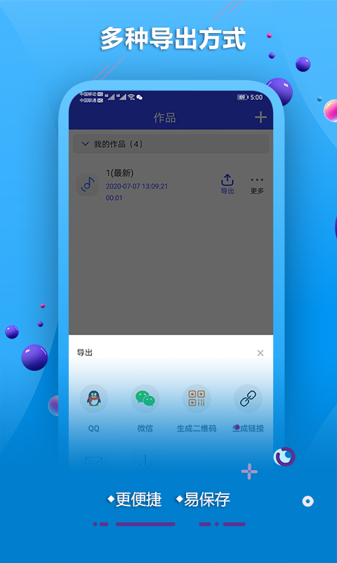 配音软件v1.0截图4