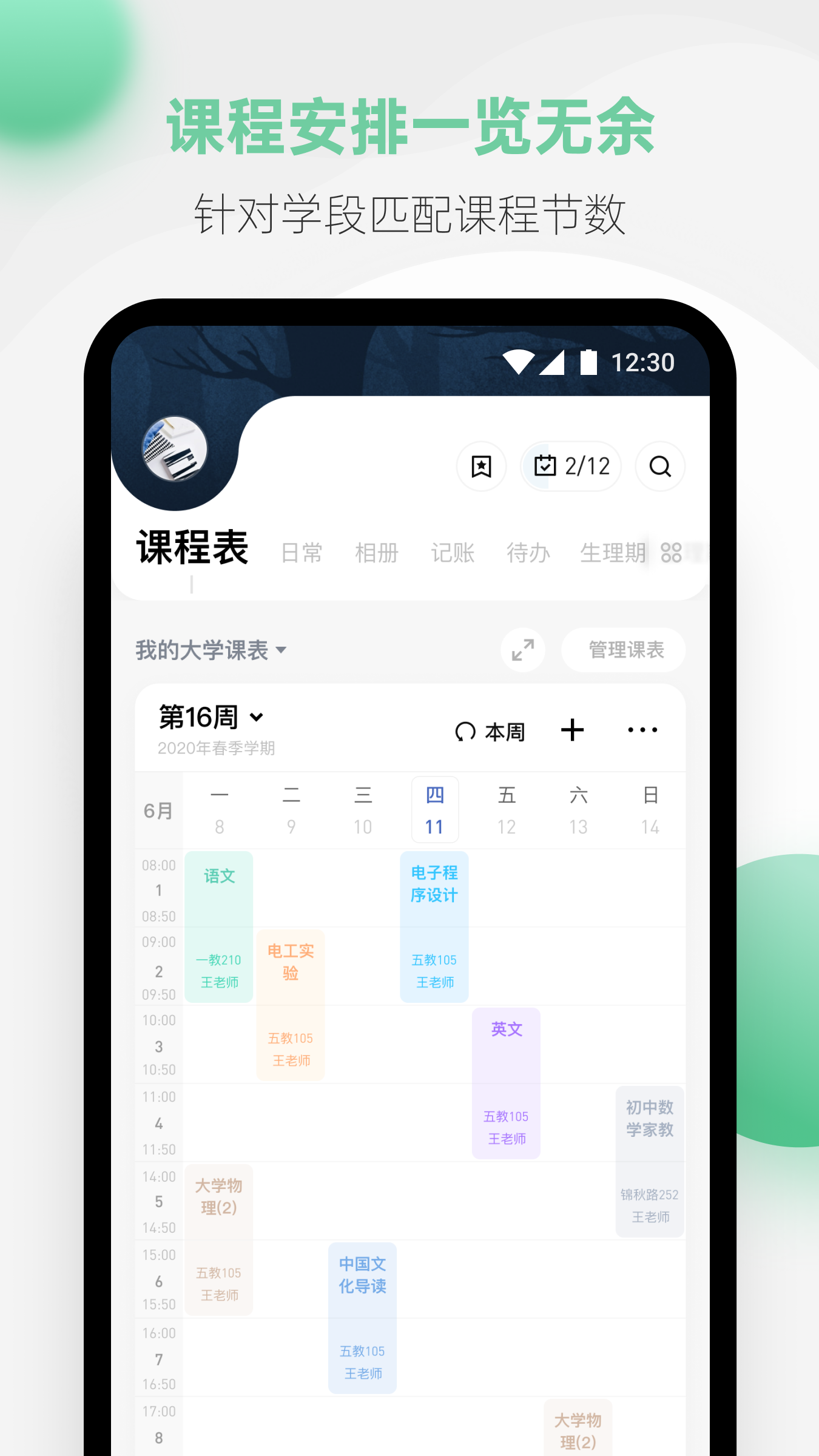 探记v3.0.3截图3