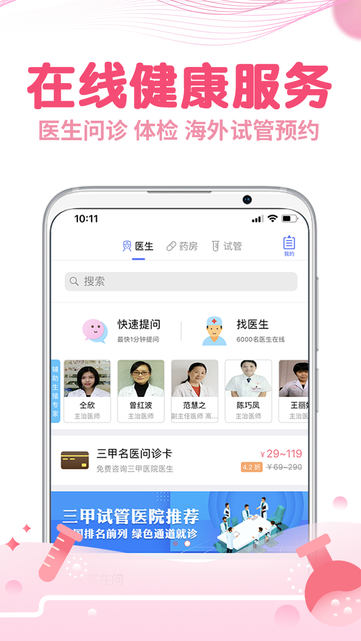 疯狂造人备孕怀孕v8.6.6截图4