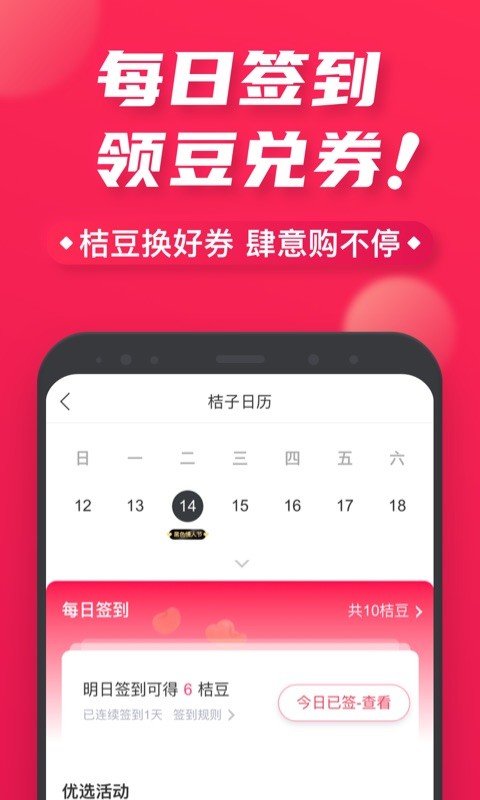 桔多多v7.0.1截图3