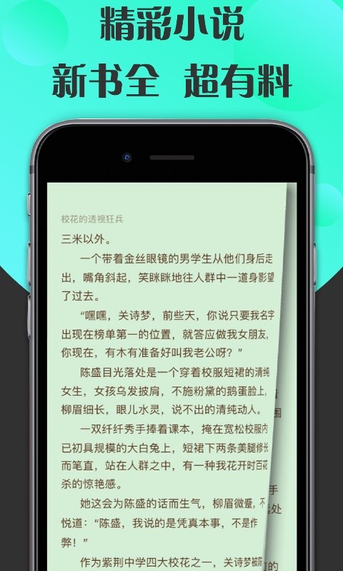 咔咔阅读截图3