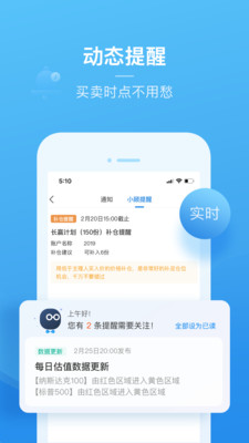 且慢v4.6.6截图4