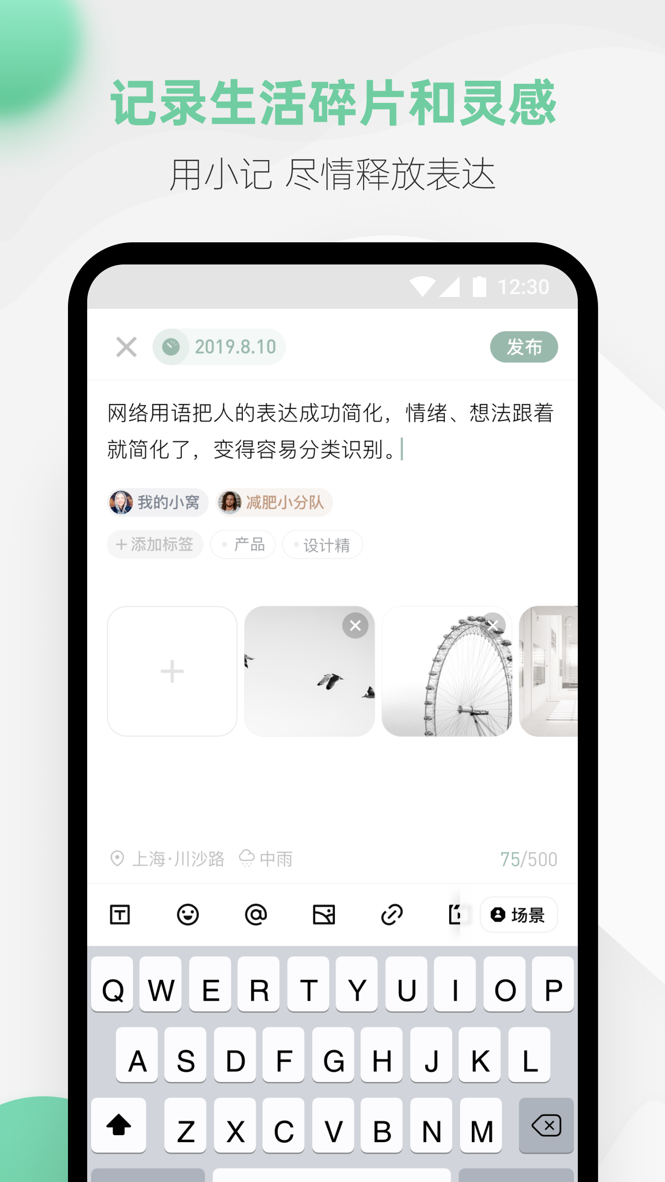 探记v3.0.3截图4