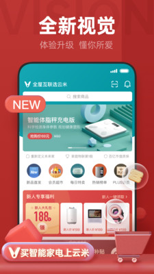 云米商城v3.2.7截图2