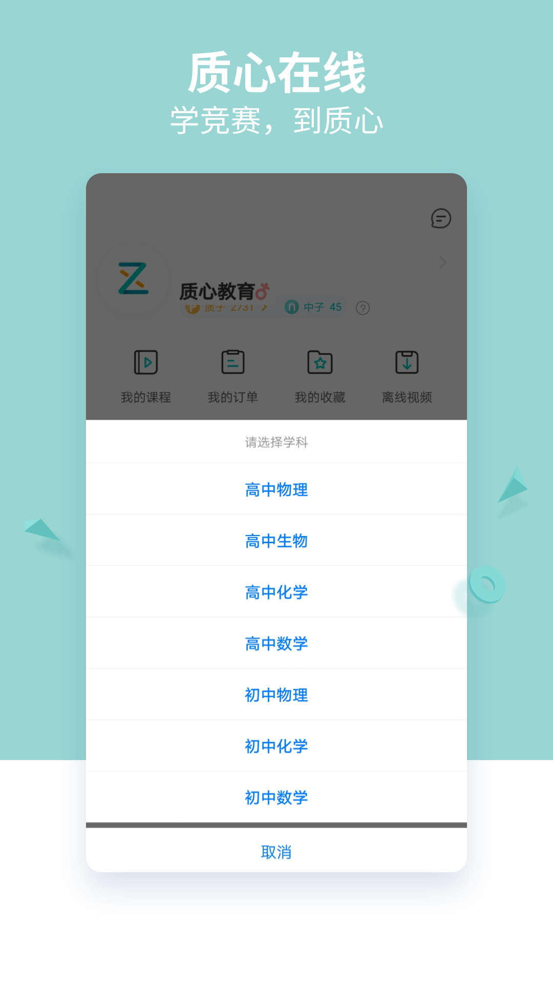 质心在线v3.1.1截图1