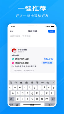 福佑好运v6.2.0截图4