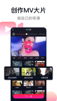 爱唱v8.4.6.4截图5