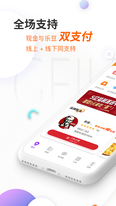 给乐生活v7.1.1截图1