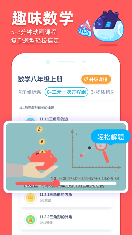 洋葱学院v5.32.0截图2