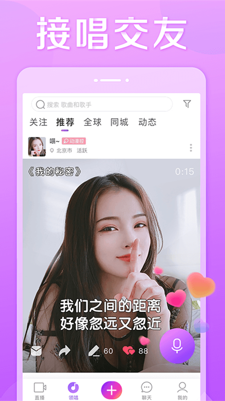 抱抱v8.9.5截图4