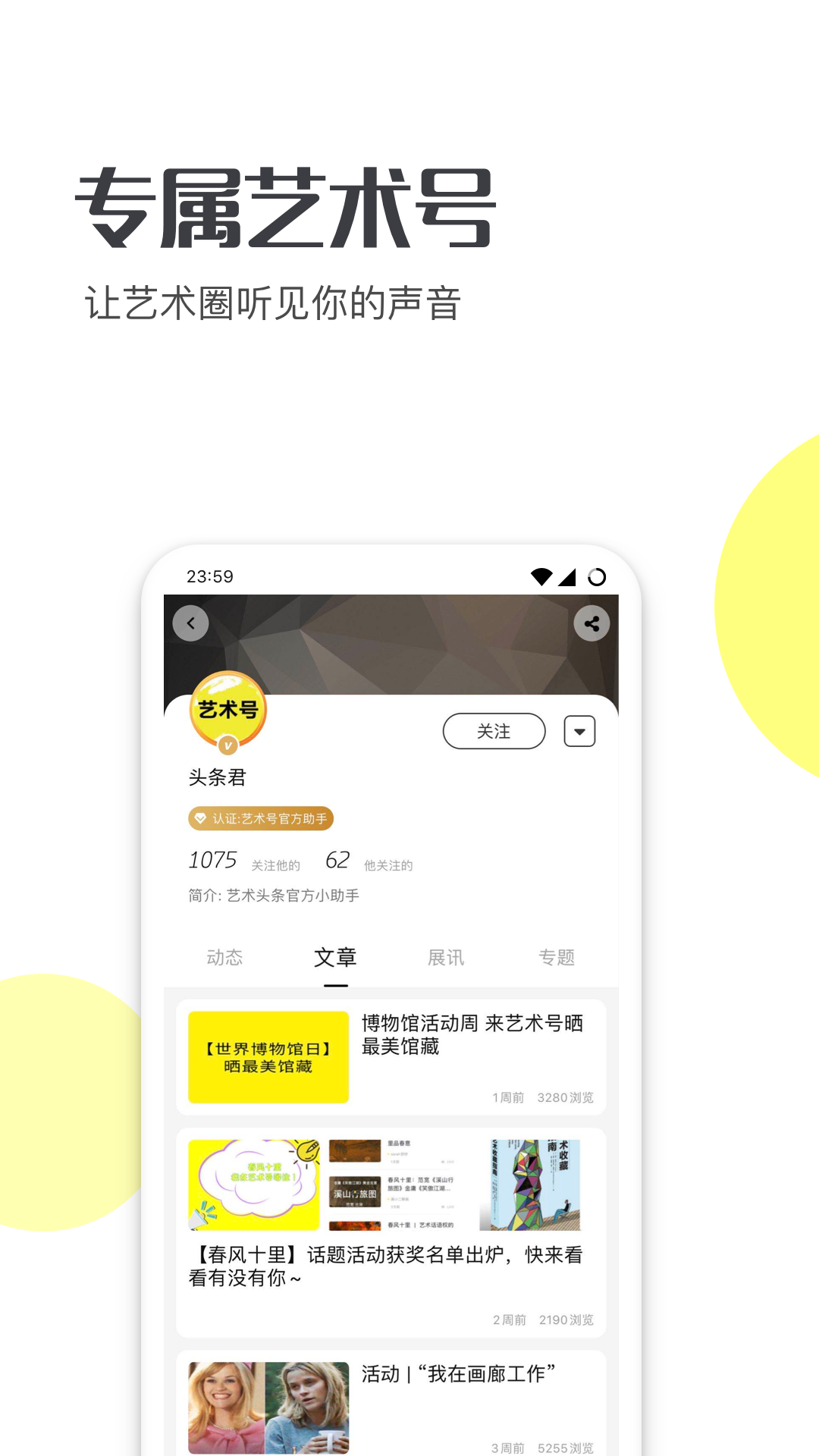 艺术头条v4.0.2截图3