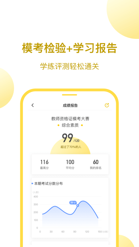 当老师v3.6.3截图2