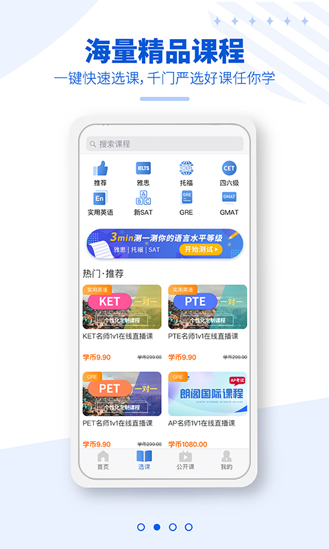 朗阁雅思截图3