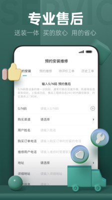 云米商城v3.2.7截图5