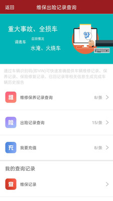 车商助理截图3