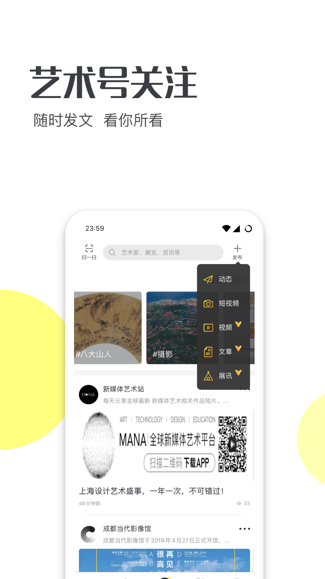 艺术头条v4.0.2截图2