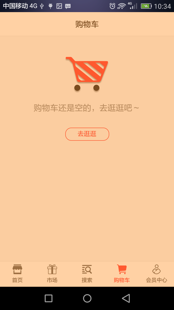 快品小哥截图3