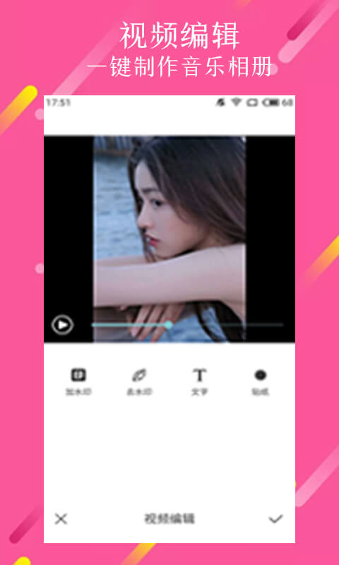 视频制作v2.1.7截图1