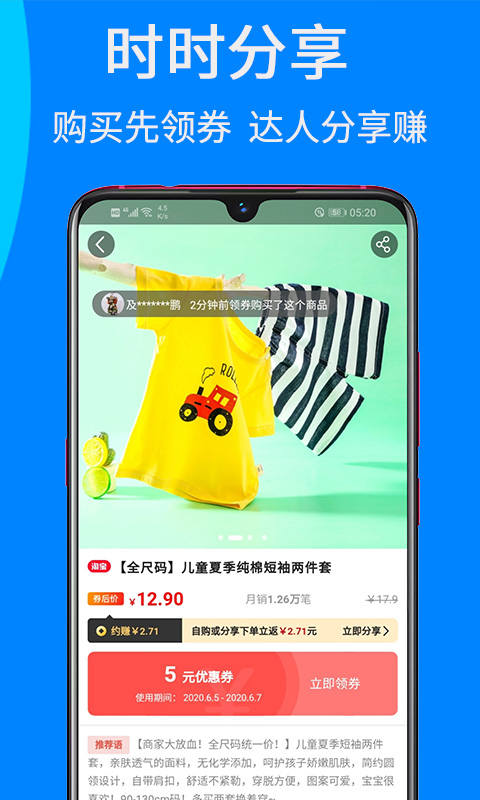 觅省v2.3.0截图2