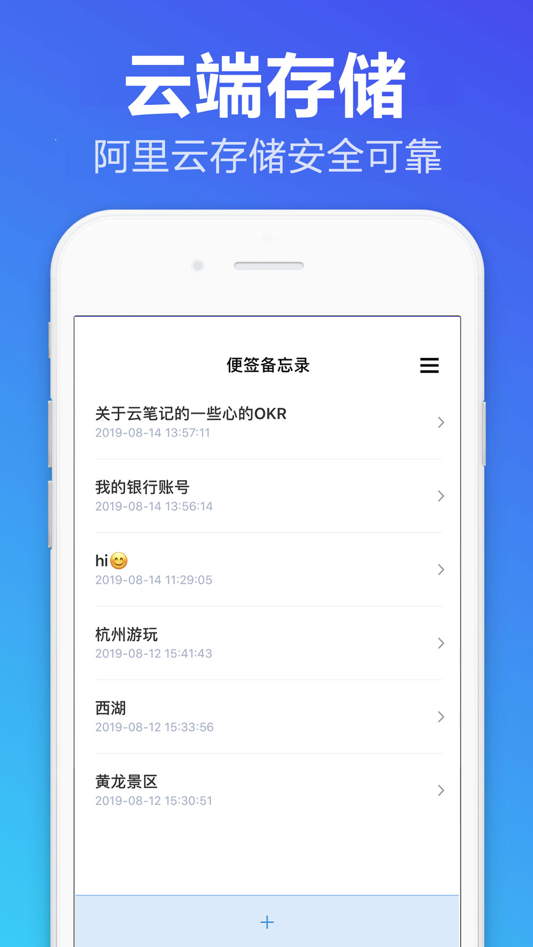 便签备忘录v1.1.1截图3