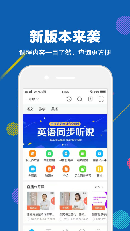 赶考状元v5.6.6截图1