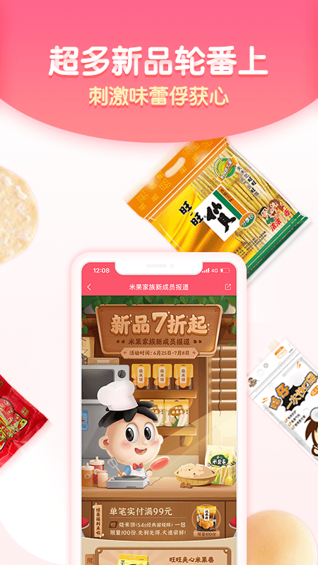 小铺CEOv5.6.3截图3