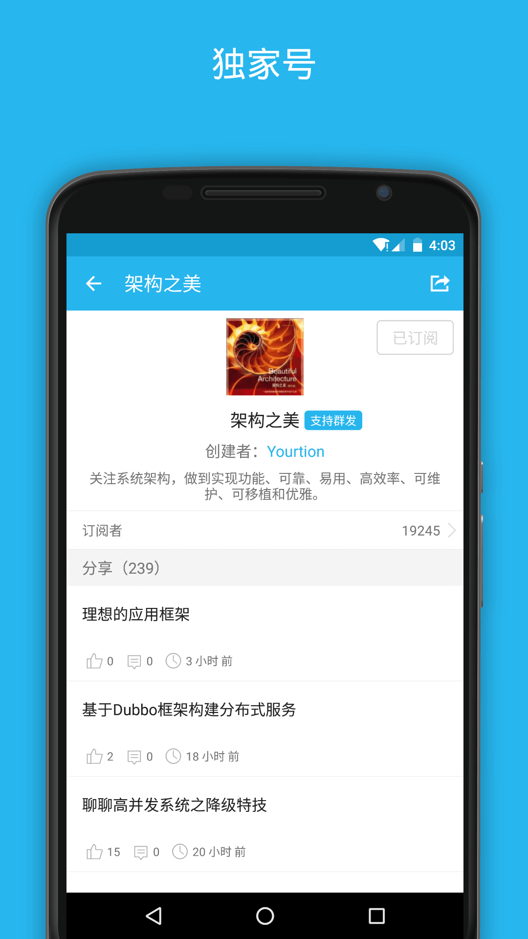 开发者头条截图3