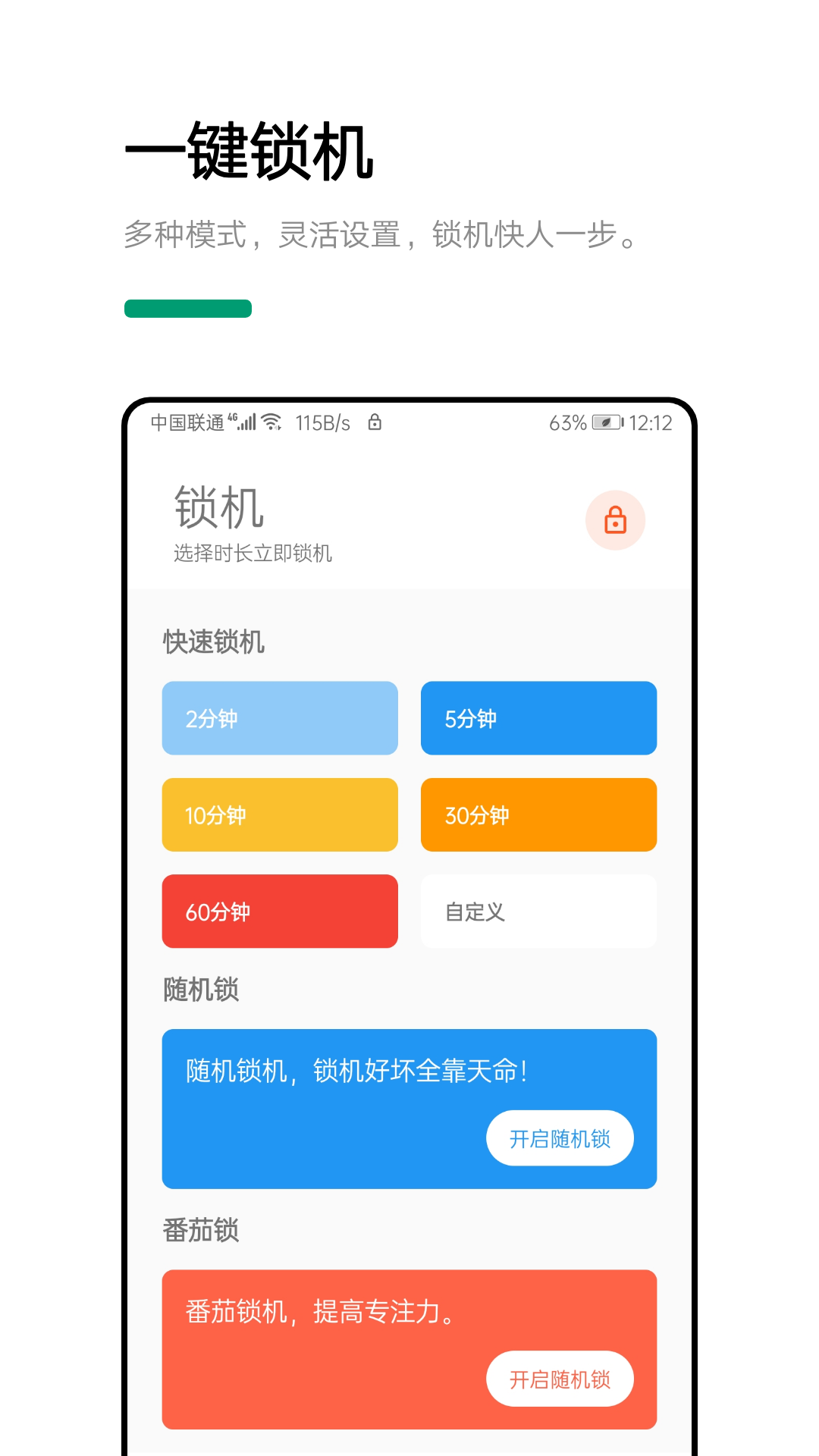 早睡v1.1.8-beta截图3