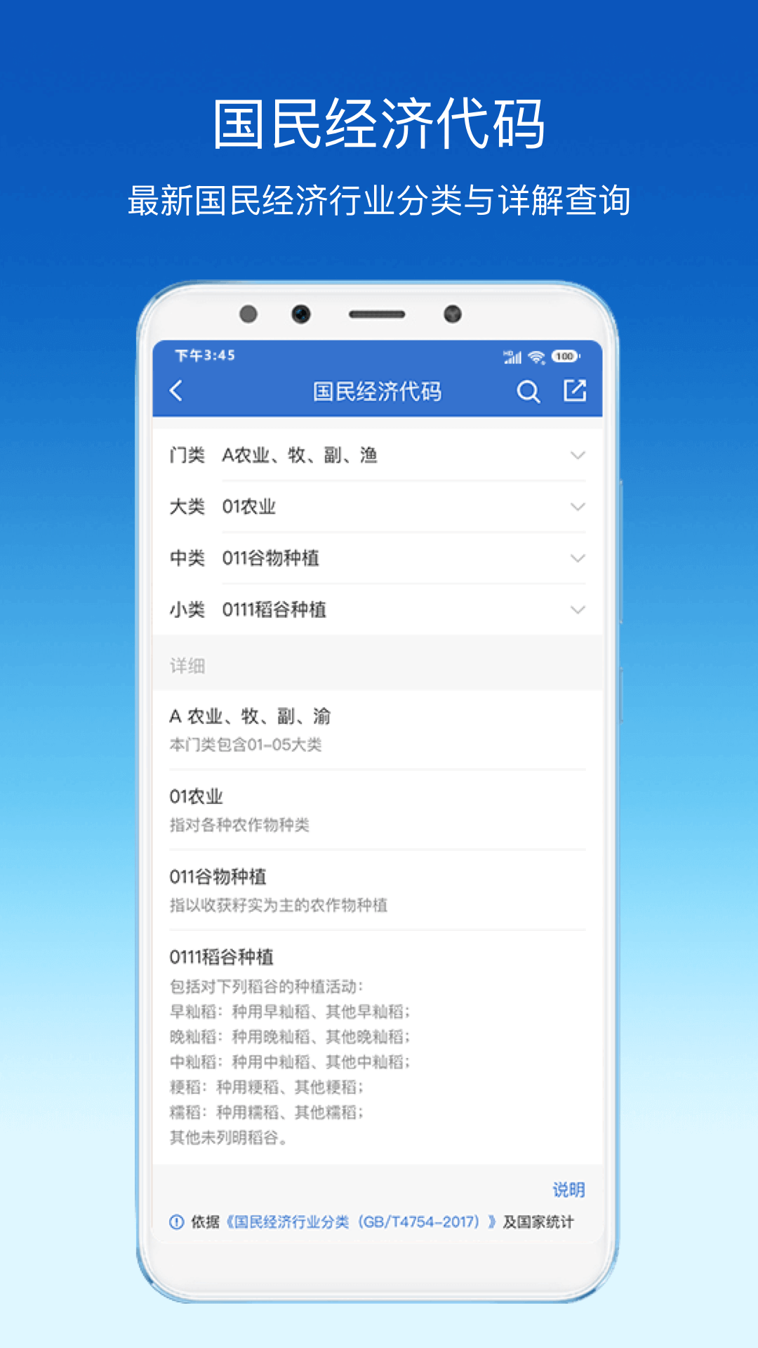 环评云助手v2.6.0截图3