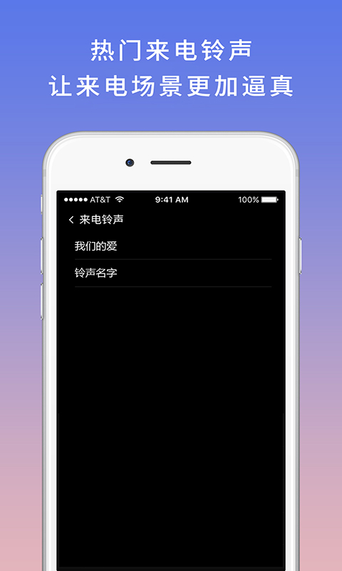 模拟电话v5.2截图4