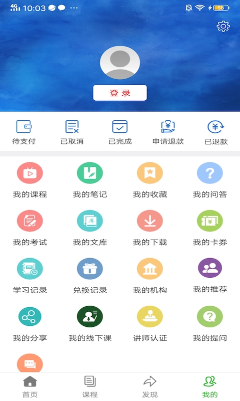 权璟截图4