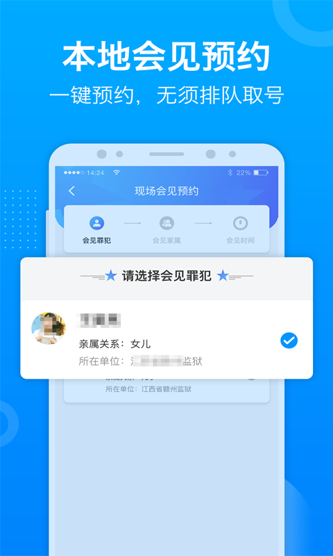 驿道v1.3.85截图2