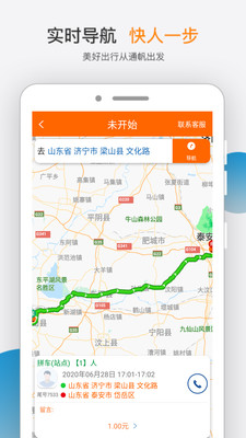 通帆服务v1.0.5截图2