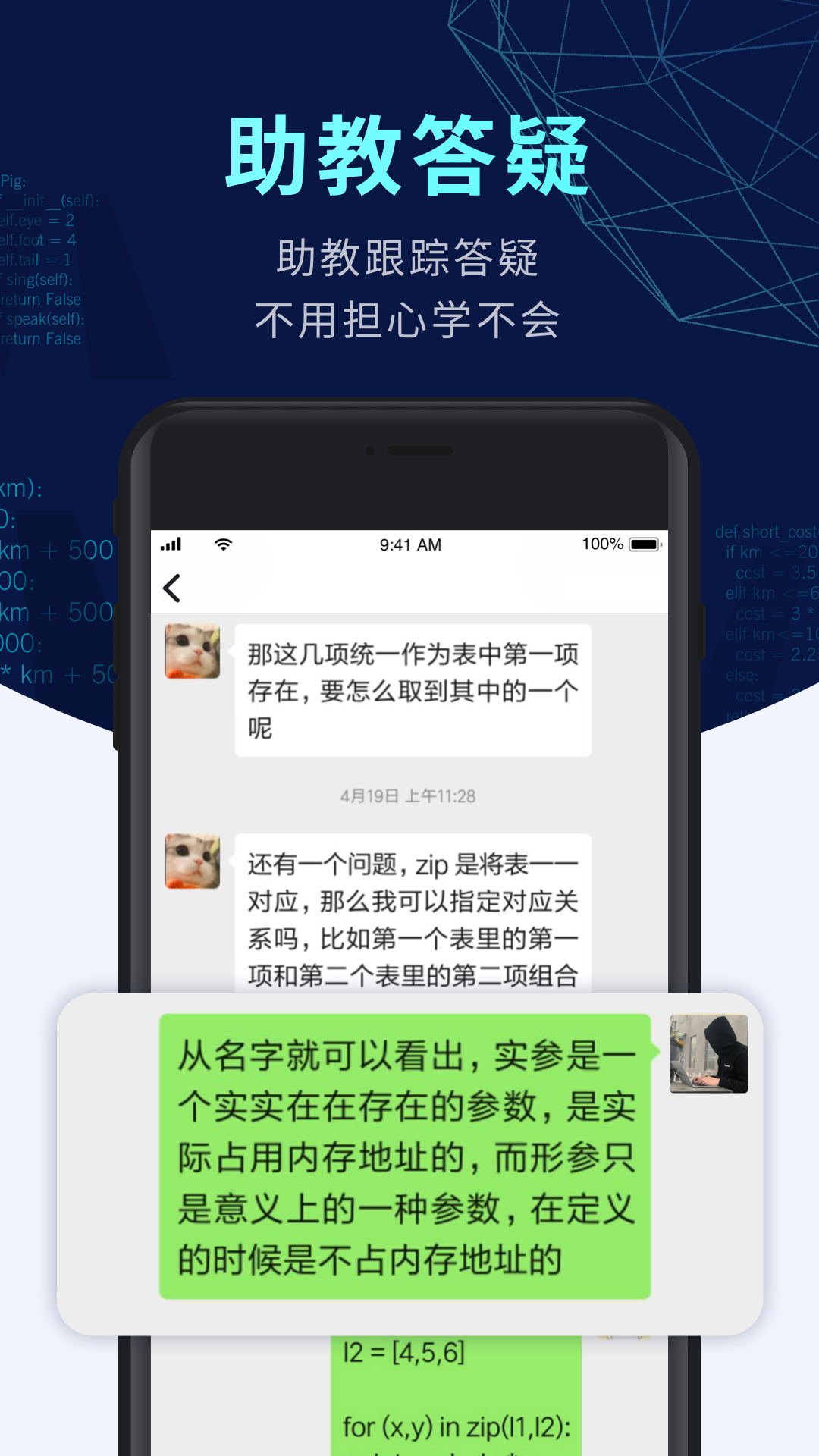 扇贝编程v1.1.35截图4