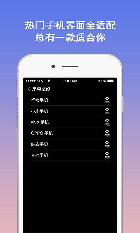 模拟电话v5.2截图3