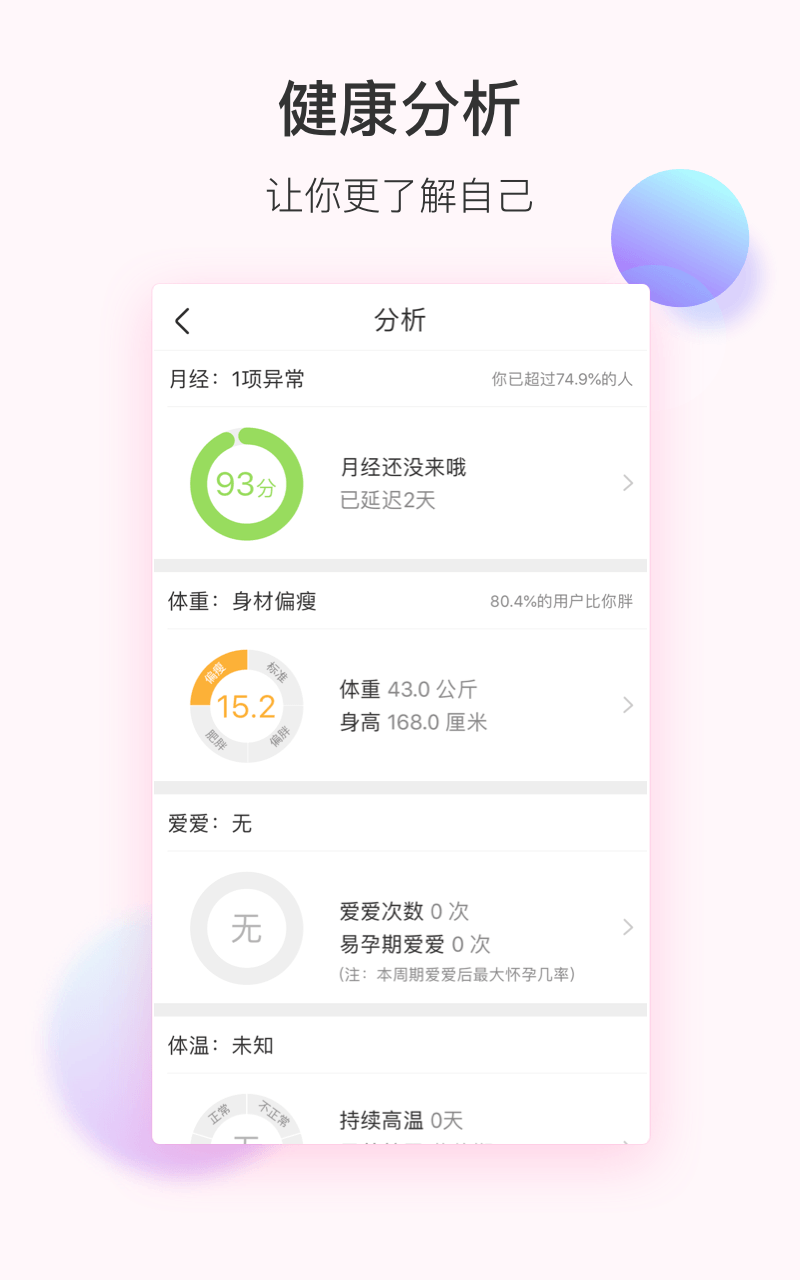 美柚v7.8.4截图3