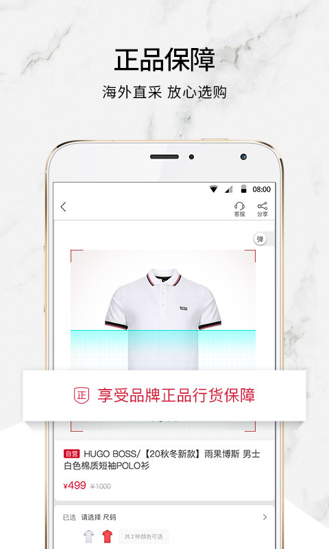 珍品网v5.3截图3