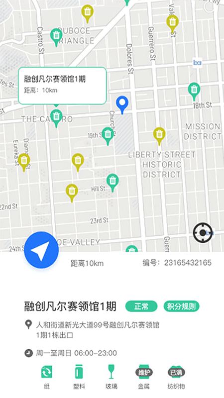 小善环保截图1