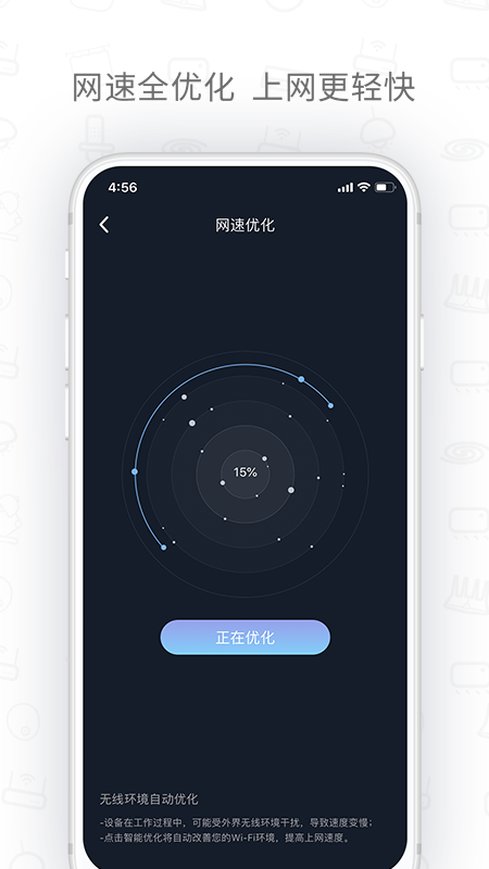 华三魔术家v3.11截图4